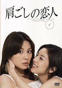 【中古】肩ごしの恋人 [レンタル落ち] 全4巻セット [マーケットプレイスDVDセット商品]