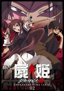 【中古】屍姫 赫 第二巻【初回限定版】 [DVD]