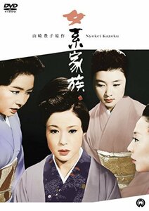 【中古】女系家族 [DVD]