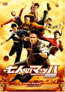 【中古】七人のマッハ!!!!!!! プレミアム・エディション [DVD]