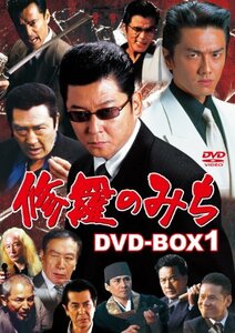 【中古】修羅のみち DVD-BOX1