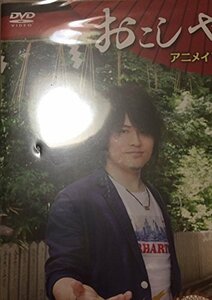 【中古】小野大輔・近藤孝行の夢冒険~Dragon&Tiger~ ファンディスク2 おこしやす~ in 京都 [DVD]