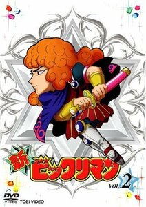 【中古】新ビックリマン VOL.2 [DVD]