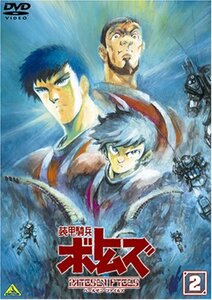 【中古】装甲騎兵ボトムズ ペールゼン・ファイルズ (2) [DVD]