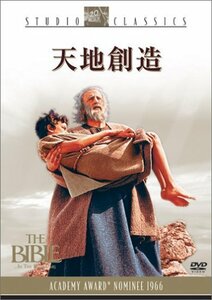 【中古】天地創造 [DVD]