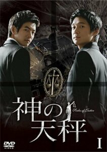 【中古】神の天秤 BOX-I [DVD]