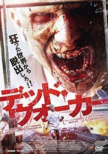 【中古】デッド・ウォーカー [DVD]