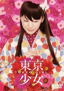 【中古】東京少女 (通常版) [DVD]