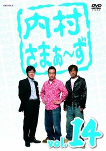 【中古】内村さまぁ~ず Vol.14 [DVD]