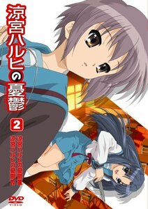 【中古】涼宮ハルヒの憂鬱 2 通常版 [DVD]