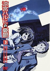 【中古】涼宮ハルヒの憂鬱 3 通常版 [DVD]