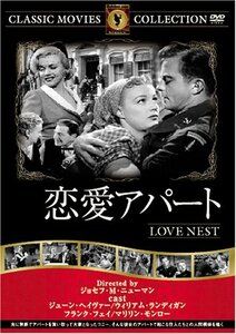 【中古】恋愛アパート [DVD] FRT-300