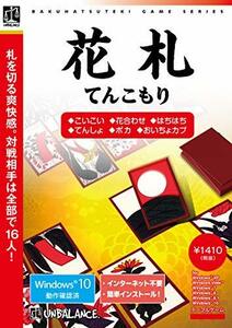 【中古】爆発的1480シリーズ ベストセレクション 花札 てんこもり