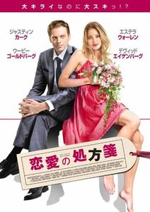 【中古】恋愛の処方箋 [DVD]