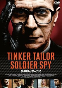 【中古】裏切りのサーカス コレクターズ・エディション [DVD]