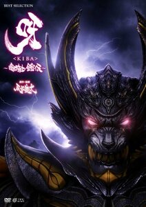 【中古】呀＜ＫＩＢＡ＞～暗黒騎士鎧伝～ [DVD]