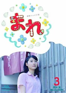【中古】連続テレビ小説 まれ 完全版 ブルーレイBOX3 全5枚セット
