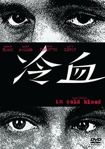 【中古】冷血 [DVD]