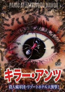 【中古】キラー・アンツ 殺人蟻軍団・リゾートホテル大襲撃! [DVD]