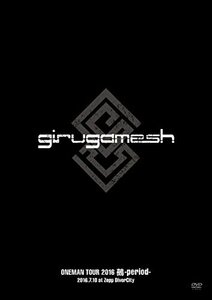 【中古】girugamesh ONEMAN TOUR2016「鵺-period-」LIVE DVD