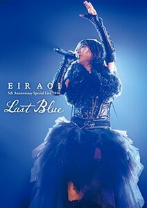 【中古】Eir Aoi 5th Anniversary Special Live 2016 ?LAST BLUE? at 日本武道館(初回生産限定盤) [DVD]