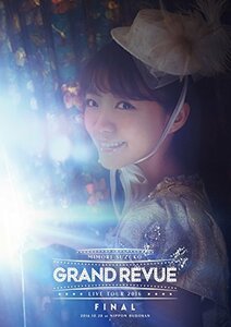 【中古】MIMORI SUZUKO LIVE TOUR 2016 %タ゛フ゛ルクォーテ%GRAND REVUE%タ゛フ゛ルクォーテ% FINAL at NIPPON BUDOKAN DVD