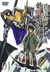 【中古】機動戦士ガンダム 鉄血のオルフェンズ 1(第1話～第2話) [レンタル落ち]