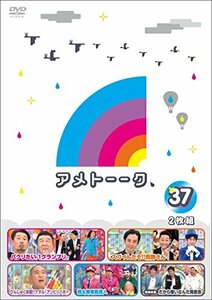【中古】アメトーーク! DVD37