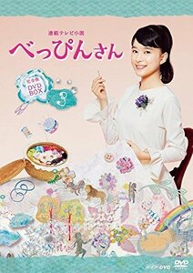 【中古】連続テレビ小説 べっぴんさん 完全版 DVD-BOX3 全5枚セット