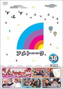 【中古】アメトーーク! DVD38