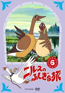 【中古】ニルスのふしぎな旅 新価格版 6 [DVD]