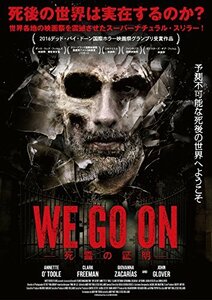 【中古】WE GO ON-死霊の証明- [DVD]