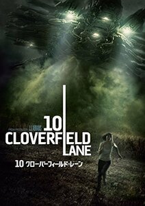 【中古】10 クローバーフィールド・レーン [DVD]