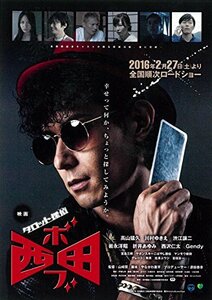 【中古】タロット探偵 ボブ西田 [DVD]