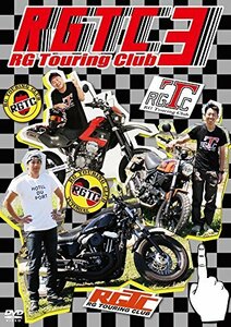 【中古】RGツーリングクラブ3 [DVD]