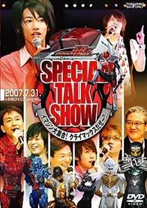 【中古】仮面ライダー電王 スペシャルトークショー ‐イマジン大集合! クライマックスだぜー! ! ‐ [DVD]