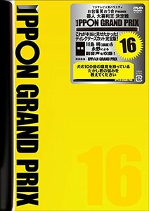 【中古】IPPONグランプリ16 [DVD]