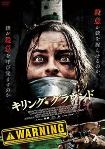 【中古】キリング・グラウンド [DVD]