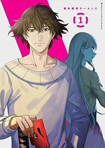 【中古】博多豚骨ラーメンズ 1 ブルーレイ (初回仕様版) [Blu-ray]