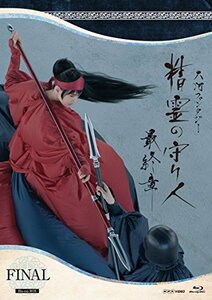 【中古】精霊の守り人 最終章 Blu-ray BOX