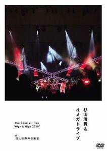 【中古】The open air live “High&High 2018%タ゛フ゛ルクォーテ% 【DVD】