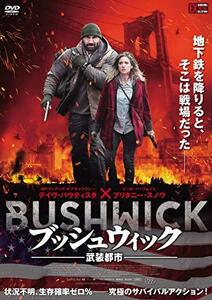 【中古】ブッシュウィック ―武装都市― [DVD]