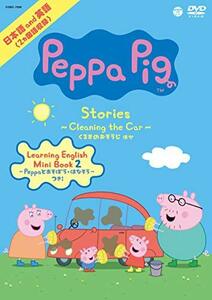 【中古】Peppa Pig Stories ~Cleaning the Car/くるまのおそうじ 他~ [DVD]