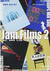 【中古】Jam Films 2 [DVD]