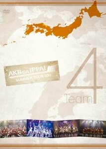 【中古】AKB48「AKBがいっぱい~SUMMER TOUR 2011~」Team4 [DVD]