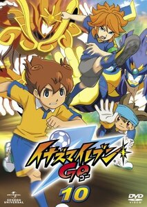 【中古】イナズマイレブンGO 10 [DVD]