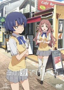 【中古】あの夏で待ってる2 [DVD]