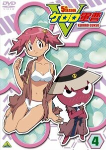 【中古】ケロロ軍曹5thシーズン 4 [DVD]