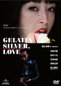 【中古】ゼラチン シルバーLOVE デラックス版 [DVD]