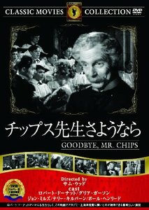 【中古】チップス先生さようなら [DVD]